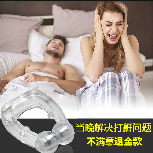 Anti-snoring magnetic nose clip to eliminate men's snoring and prevent snoring while sleeping. Magnetic breathing nose clip to stop snoring.