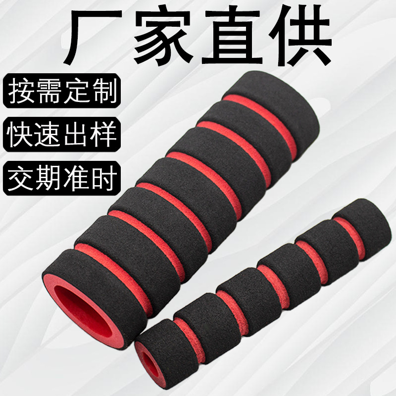 厂家eva泡绵防滑护手套 登山杖沟槽把套 NBR双色橡塑海绵手把套