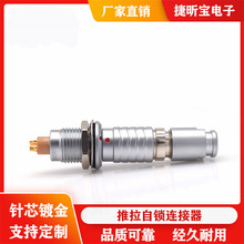 ����1T��ˮ��IP67FGGEGG ����ͷ2о3��4��5PIN6о7о8PIN10о12о