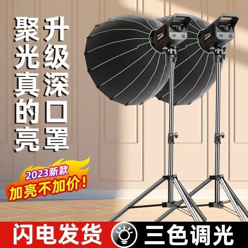 led网红主播美颜补光灯光拍照少女常亮球形室内深口抛物线太阳灯