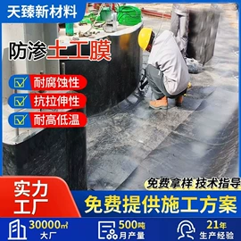 土工膜;工农业塑料;土工布