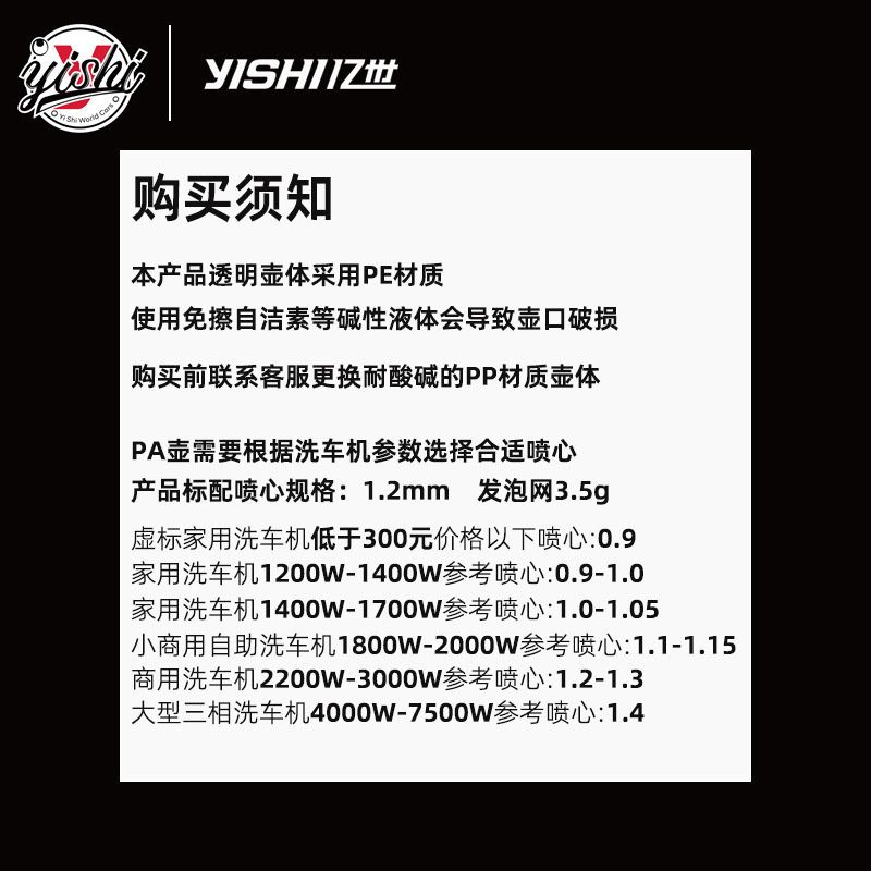 Lvtian PA Foam Cannon Car Washer High Pressure Washer Accessories (Portable car washer) - pa-secret-to-rich-foam-consult-customer-service-to-replace-parts