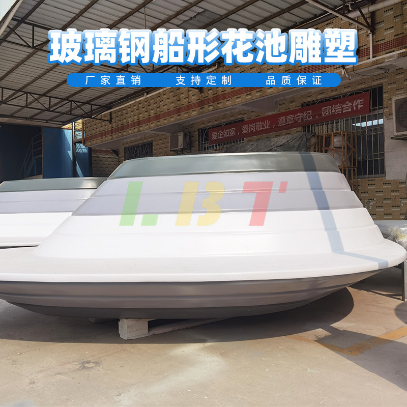 龙岗区力必特玻璃钢船形雕塑模型创意船造型景观商业广场美陈定制
