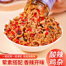 酸辣鸡杂下饭菜瓶装鸡胗香辣拌饭酱湖南特产咸菜罐装即食速食菜