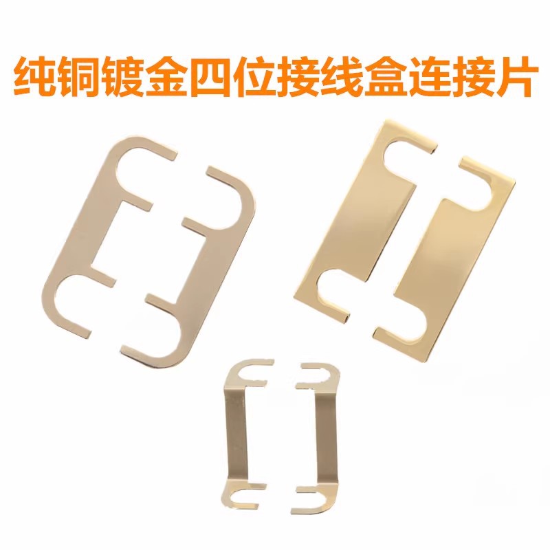 Speaker four-position junction box connection piece pure copper bent piece straight piece two-wire split box DIY audio and video accessories