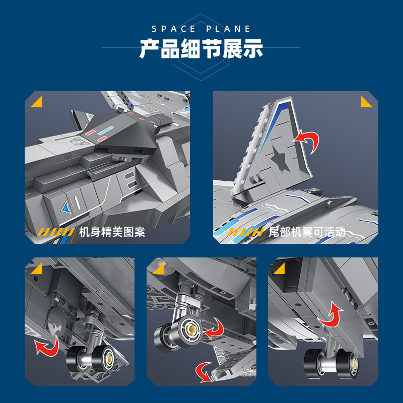 국경 간 JJ9108 군사 백인 황제 우주 전투기 모델 소년 조립 장식 DIY 빌딩 블록 장난감
