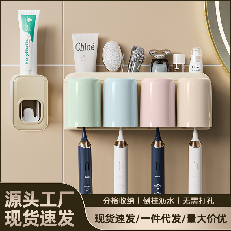 Toothbrush Rack Cream White Punch-Free Brush Cup Mouthwash Cup Wall-Mounted Wall-Mounted Shelf Toilet Toothbrush Rack