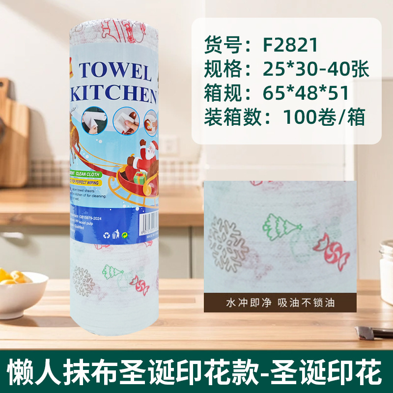 台所の使い捨て乾湿両用皿洗い百洁布台所専用ティッシュは水洗いして怠け者の雑巾を厚くすることができる