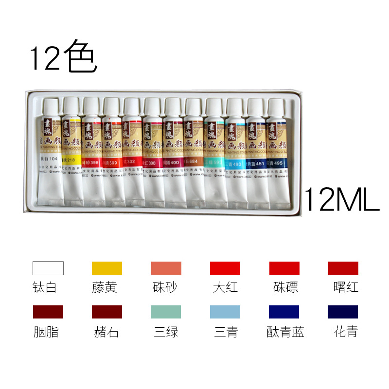 Matisse painting soul Chinese painting pigment set 12 colors 18 colors 24 colors set ink painting pi