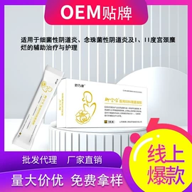 医用包;膏药贴（械字号）;私处&痔疮护理（械字号）