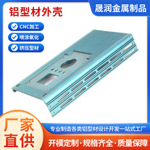 加工丁制铝合金外壳铝型材挤压铝型材CNC加工冲压丁做