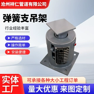 弹簧支吊架厂家蒸汽管道弹性支座整定弹簧组件可变弹簧支吊架
