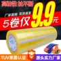 大卷打包透明封口胶封箱胶纸
