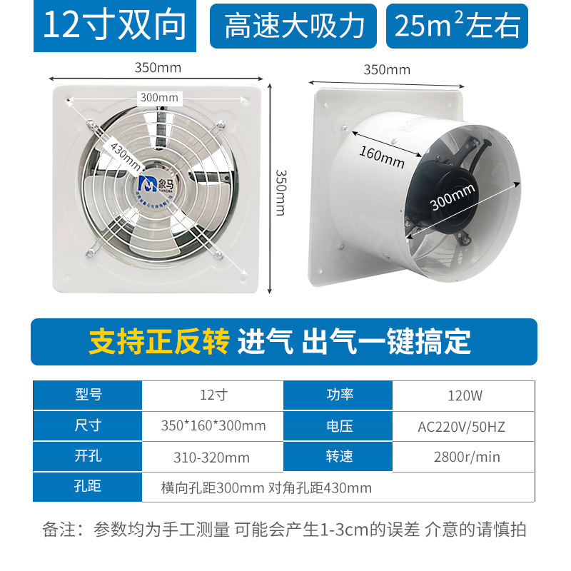 양방향 12inch 흰색 [직경 30cm, 역전 가능]