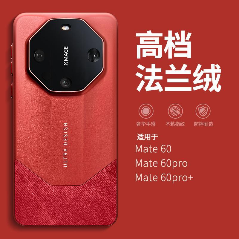 Suitable for Huawei Mate60Pro High-End Mobile Phone Case 60Rs Extraordinary Master Luxury All-Inclusive Business New Anti-Fall Model Suitable for Huawei Mate60Pro High-End Mobile Phone Case 60Rs Extraordinary Master Luxury All-Inclusive Business New Anti-Fall Model
