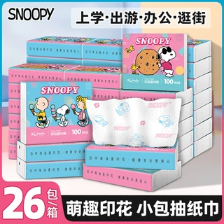 卡通印花闪耀多巴胺印花抽纸原生木浆5层26包学生面巾纸整箱囤货