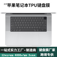 适用于苹果笔记本美版黑晶膜for macbook透明键盘膜 tpu材质超薄