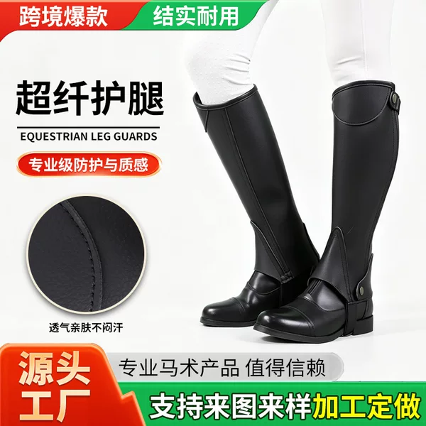 Microfiber Leg Protectors, Horse Riding Leg Protectors, Equestrian Equipment, Wear-Resistant Competition Training Riding Protective Gear, Leg Protectors, Equestrian Supplies