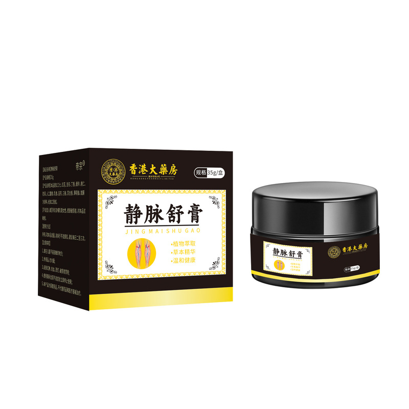 香港薬局静脈軟膏、血管不快感、隆起、経絡緩和、関節活性化マッサージ軟膏、ハーブ軟膏卸売配送|undefined