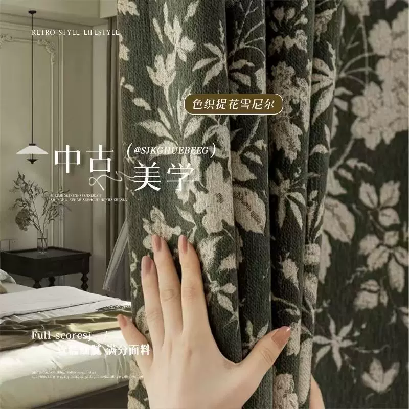 法式雪尼尔遮光窗帘轻奢复古卧室阳台客厅卷帘色织提花高级感窗帘
