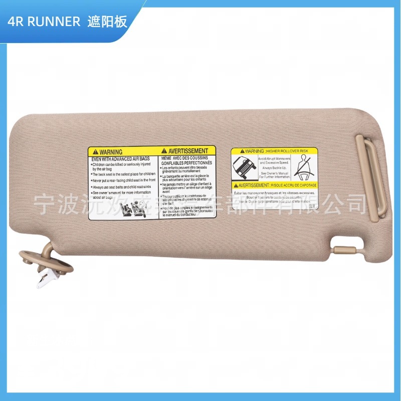 Suitable for 4R Sun Visor 4Runner Gray Beige (10-22 Model Year) 7432035A91E1
