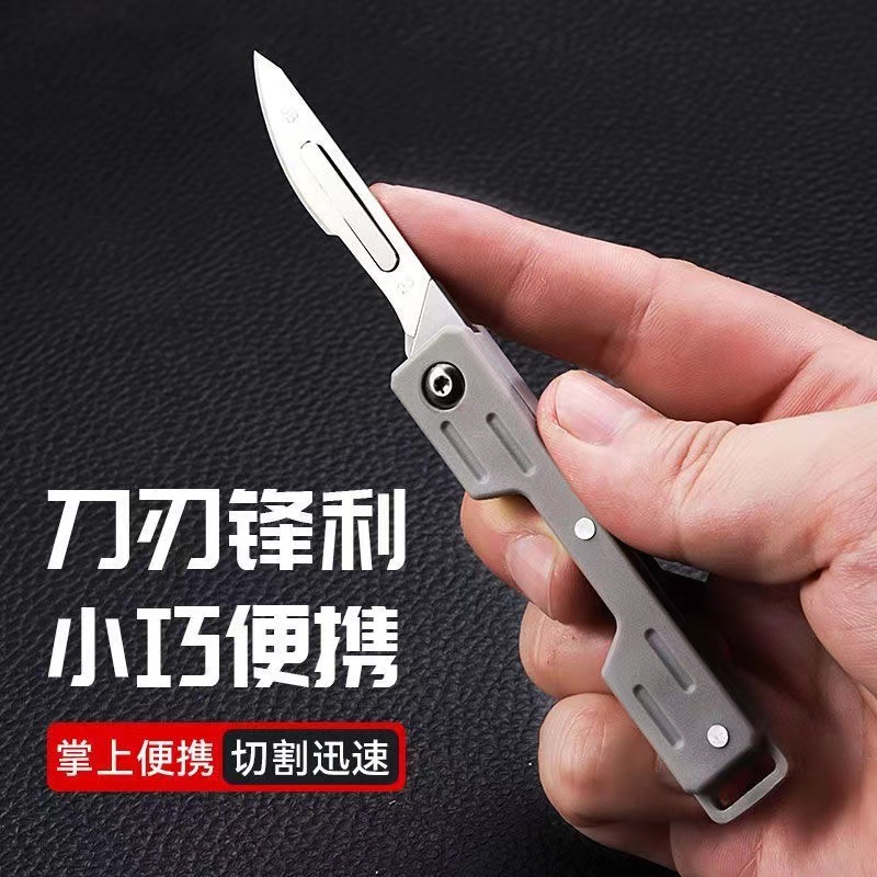 高碳钢美工刀锋利手术刀片迷你折叠小刀雕刻刀随身开箱钥 匙扣小