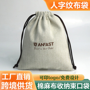 Herringbone Drawstring Bag Cotton Linen Drawstring Bag with Printed Logo Jewelry Cosmetics Cotton Storage Bag All-Cotton Small Cloth Bag