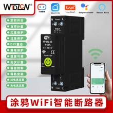 跨境涂鸦WiFi断路器重合闸开关双向计量过欠压过流漏电保护