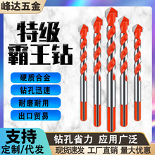 厂家批发钨钢霸王钻头瓷砖墙壁玻璃混凝土陶瓷干打硬质合金开孔钻