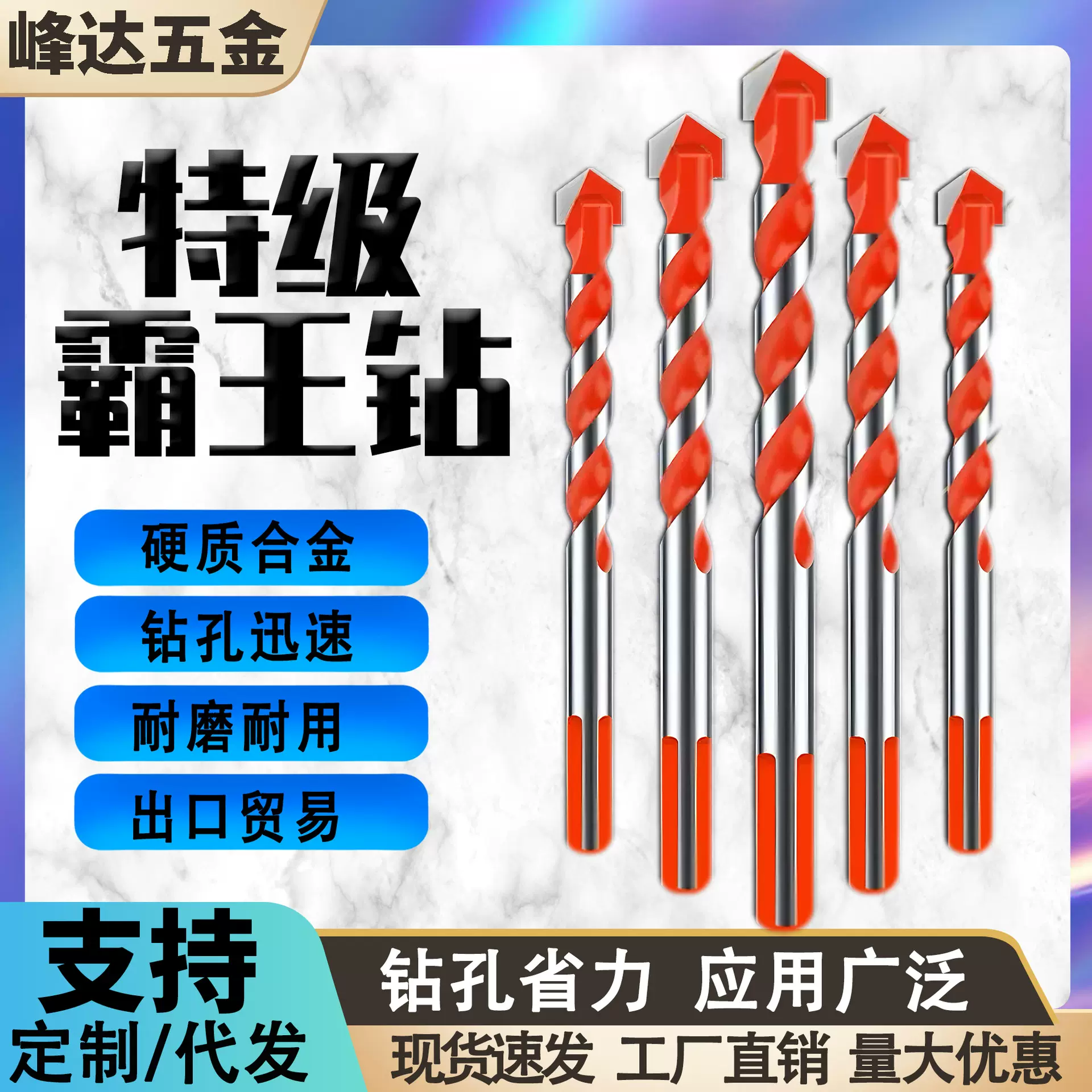 厂家批发钨钢霸王钻头瓷砖墙壁玻璃混凝土陶瓷干打硬质合金开孔钻