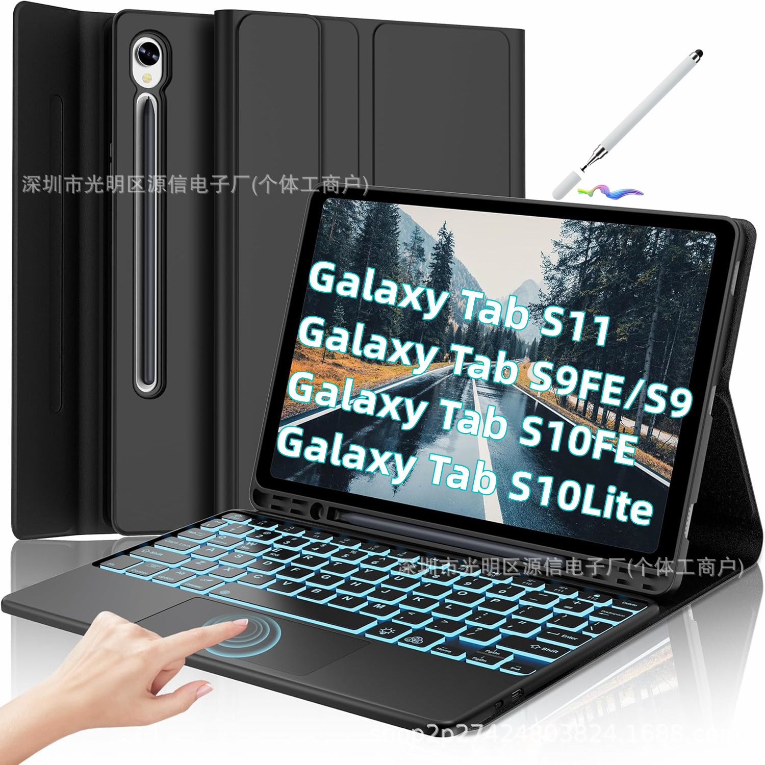 适用三星s10feplus平板保护套s11触控七色背光a11+壳蓝牙键盘笔槽