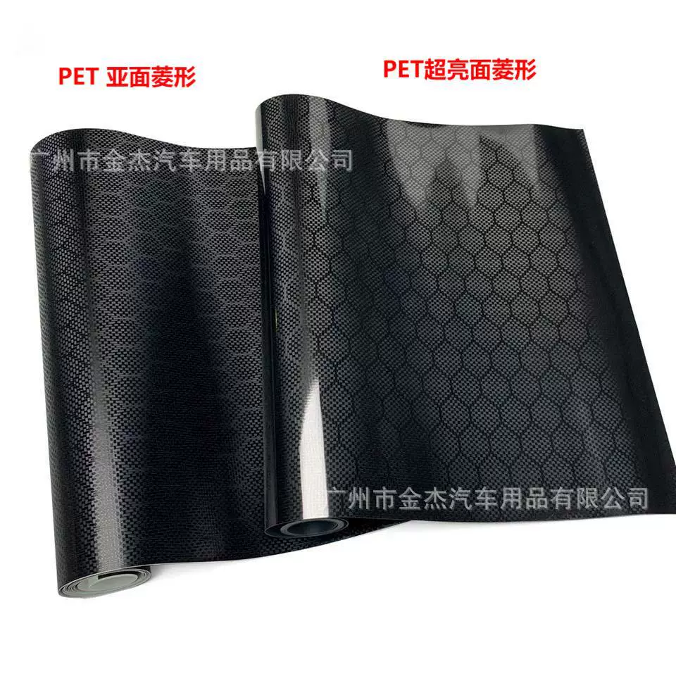 Пленка для авто, мотоцикла и велосипеда из карбона PET сотовой структуры, ромбовидная, кованая, с эффектом смены цвета, самоклеящаяся, для самостоятельной установки