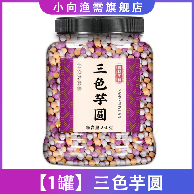 [1 علبة] كرات القلقاس ثلاثية الألوان 500g