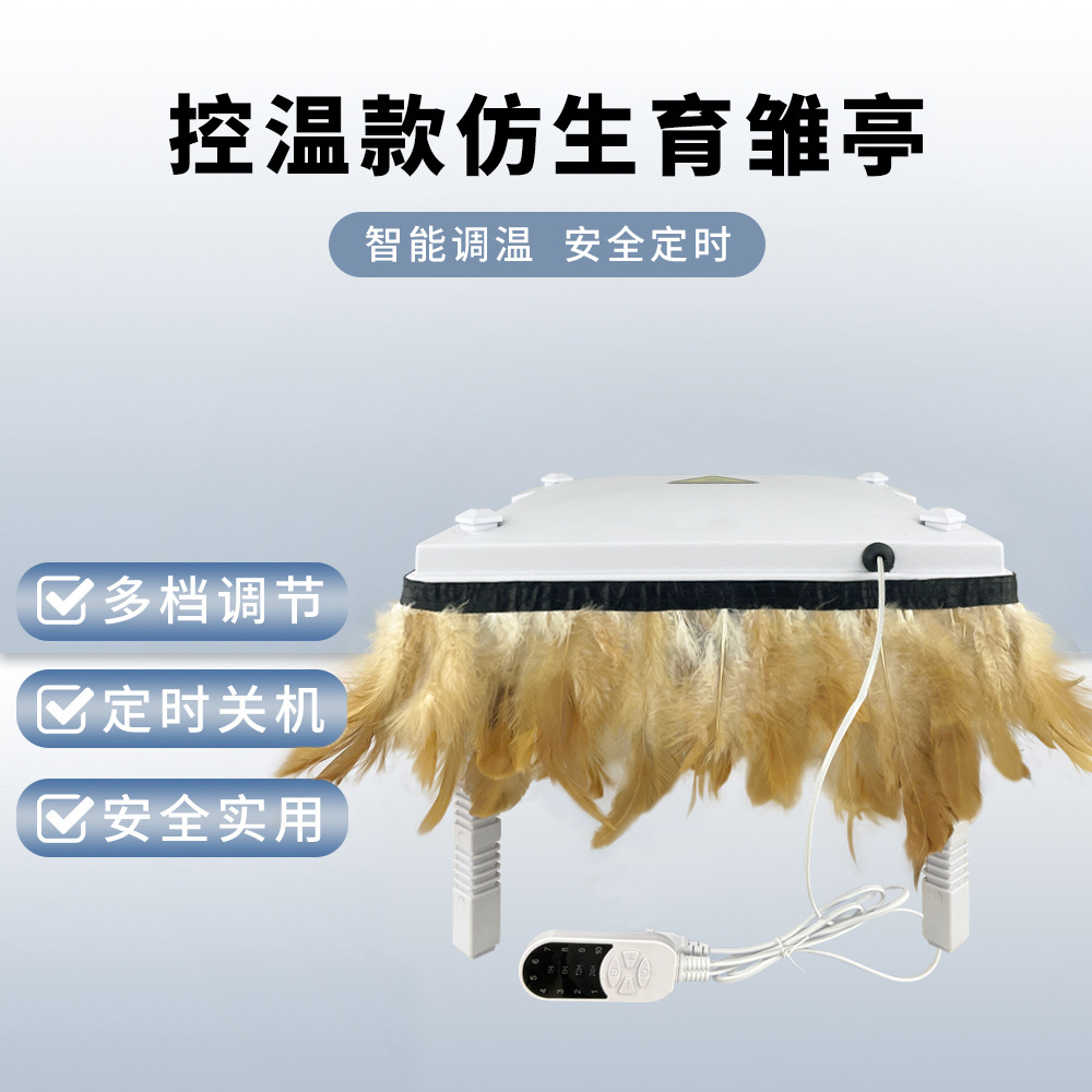 Fabricante mayorista de control de temperatura de cría de aislamiento térmico equipo de cría de pollo calentador biónico con pelo