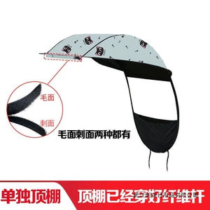 Electric scooter sunshade, sun protection, separate rainproof electric scooter canopy, sun protection single canopy accessory, electric scooter roof
