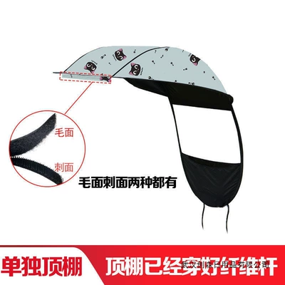 Elektromobil üçün ön şüşə çətiri (günlük) — electric scooter canopy, sun protection