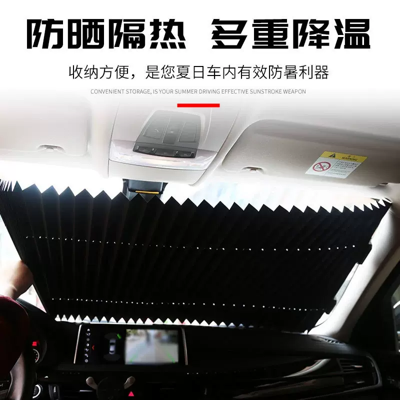 汽车遮阳挡百褶窗帘防晒隔热车载吸盘式自动伸缩遮阳帘防紫外线