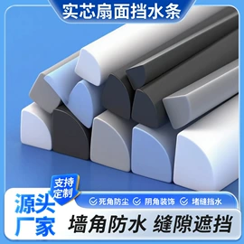 服务商品;橡胶密封条;淋浴房