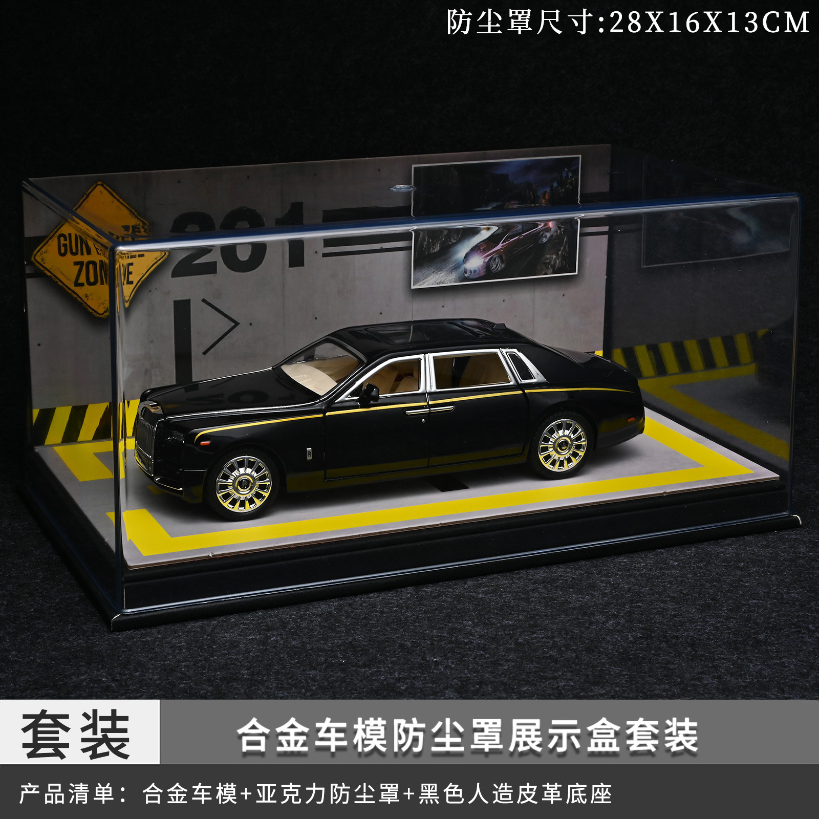 1: 24 Conjunto de cubierta de polvo Phantom - negro