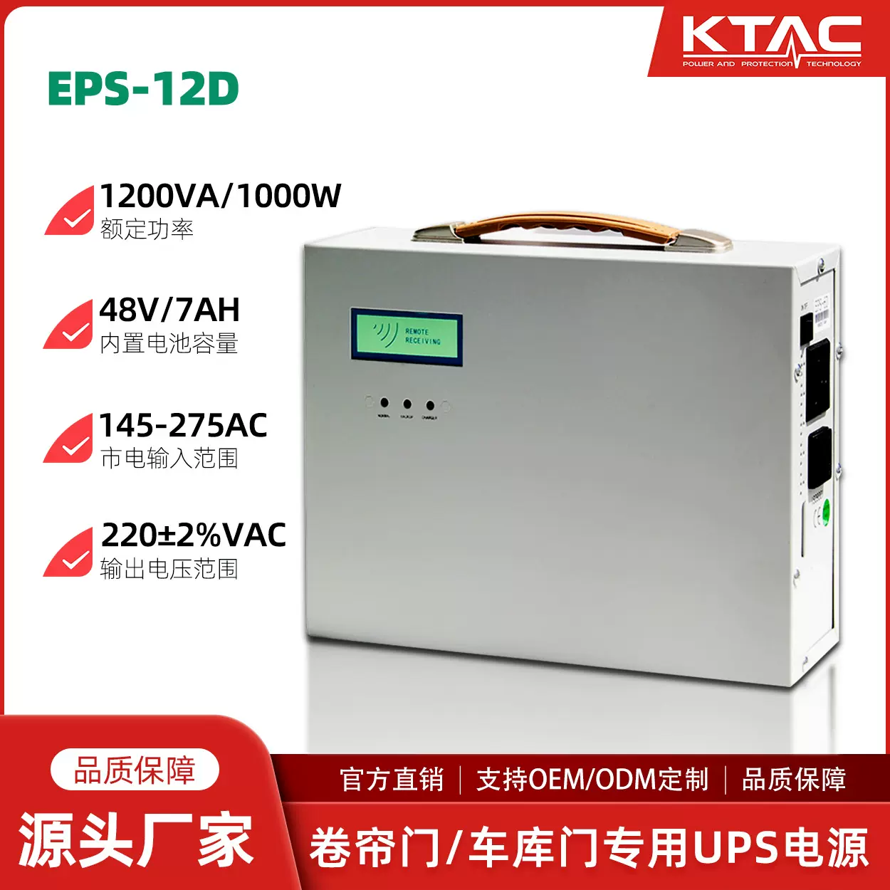 电动卷闸门正弦波1000W UPS电源 卷帘门 车库门UPS后备应急电源