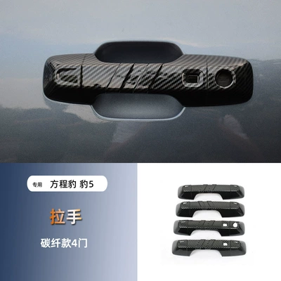 Applicable Equation Leopard 5 Door: Portal Wrist - carbon-fiber-pattern-handle-four-doors