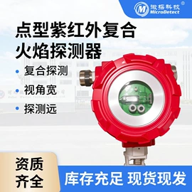 其他消防设备;红外测温仪;报警探测器