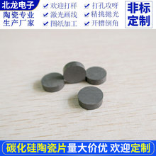 无压烧结碳化硅陶瓷片圆片12.7*4mm 防火耐磨实验用工业级陶瓷片