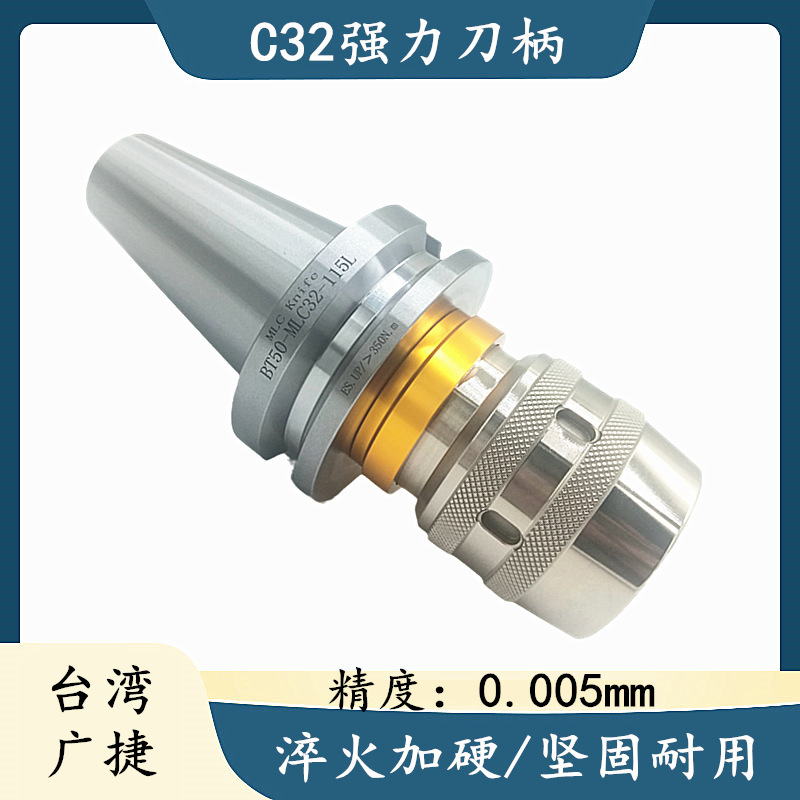 台湾广捷 重型切削刀柄 BT30 BT50 BT40-C32刀柄 C32筒夹