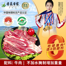 首菜首家牛肉生鲜 牛肋条牛腱子牛腩源头散养土牛肉烤肉内蒙牛肉
