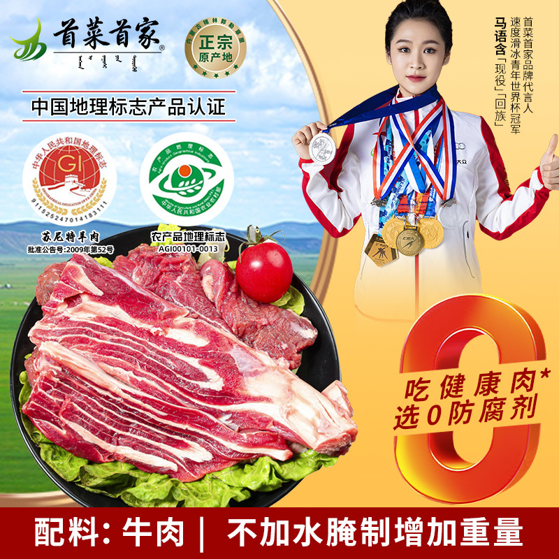 The First Restaurant to Serve Fresh Beef: Beef Ribs, Beef Tendon, Beef Brisket, Free-Range Grass-Fed Beef, Barbecue, Inner Mongolia Beef