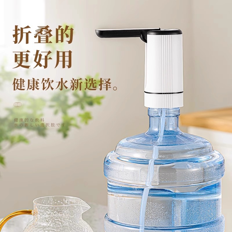 Bomba eléctrica automática, máquina de beber, absorción de agua doméstica, pequeña presión de agua de barril, dispositivo de alimentación de agua, dispositivo de salida de agua