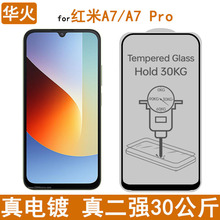 �m�üt��A7 Pro䓻�Ĥ���������߅Redmi A7�֙CĤ�僷��o�ȫ�z