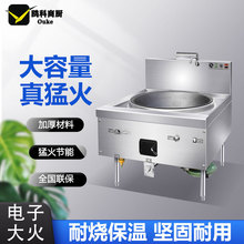商用猛火灶大锅灶食堂液化气煤气天然燃气柴油甲醇灶节能饭店专用