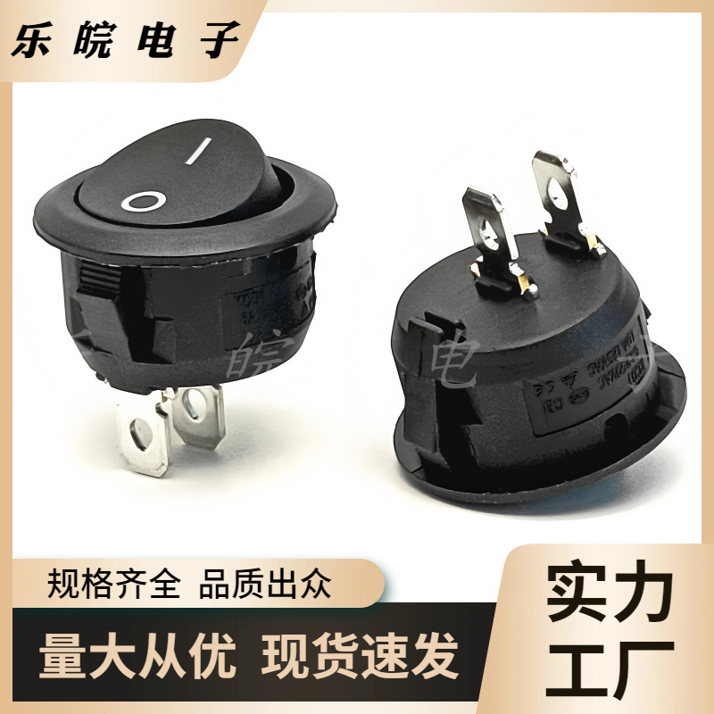 直径23mm圆形矮底座2脚黑色船型开关  KCD1圆形黑色二脚电源开关
